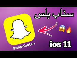 تحميل السناب للايفون شغال 100 على اخر اصدار حل مشكلة تسجيل الدخول youtube