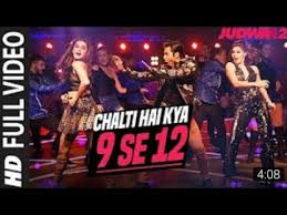 Chalti Hai Kya 9 Se 12 Full Song Judwaa 2 Varun Jacqueline Taapsee David Dhawan Anu Malik Youtube Chalti hai kya 9 se 12 choreography debendra patra. chalti hai kya 9 se 12 full song judwaa 2 varun jacqueline taapsee david dhawan anu malik