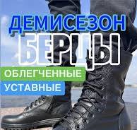 Ботинки вмф - Купить в интернет магазине WildBerries.ru