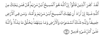 Music surah al maidah 114 100% free! Surah Al Maidah Arabic Text With Urdu And English Translation