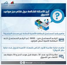 قدمت وزارة التجارة السعودية خدمة للمستهلكين تمكنهم من الإستفسار أو تقديم بلاغ عن مخالفة تجارية واقعة ضمن إختصاصات ومهام وزارة التجارة والإستثمار، حيث يمكن الحصول على الخدمة بكل سهولة من. Ø®Ø·ÙˆØ§Øª Ø­Ø¬Ø² Ù…ÙˆØ¹Ø¯ ÙˆØ²Ø§Ø±Ø© Ø§Ù„ØªØ¬Ø§Ø±Ø© ÙˆØ§Ù„ØµÙ†Ø§Ø¹Ø© Moci Shop