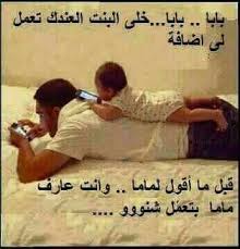 pin by joury sam on صور in 2020 funny arabic quotes funny jokes master bedroom color schemes