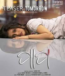 Apr 28, 2015 · odia hd motivational wallpaper download. Paapa Odia Movie Cast Crews Release Date Poster Hd Videos Info Reviews Odia360 Com Odisha News Biography Odia New Movie Wallpapers Odia Song