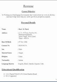 Resume Format Gujarat Resume Format Job Resume Format Resume Format Download Simple Resume Format