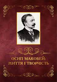 Check spelling or type a new query. Osip Makovej Zhittya I Tvorchist
