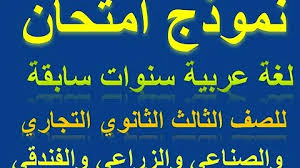 تفضلوا إخواني الأعزاء من الأساتذة الفاضل المقبلين على اجتياز مبارات دخول مركز تكوين المستشارين في التوجيه و التخطيط أقدم لكم اليوم مجموعة من نماذج لأسئلة و مواضيع امتحانات و مباريات مركز التوجيه و التخطيط و التي طرحت في السنوات السابقة. Ø§Ø¬Ø§Ø¨Ø§Øª ØªØ¯Ø±ÙŠØ¨ Ø§Ù„Ø³Ø§Ø¨Ø¹ ÙˆØ§Ù„Ø«Ø§Ù…Ù† Ù„Ù„ÙØ© Ø§Ù„Ø¹Ø±Ø¨ÙŠØ© Ù„Ø«Ø§Ù„Ø« Ø«Ø§Ù†ÙˆÙŠ Ø§Ù„Ù…Ù‡Ù†ÙŠ ÙˆØ§Ù„ØªØ¬Ø§Ø±ÙŠ