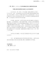 寶林 > 翠林邨 > 康盛花園 > 馬油塘 > 寶達邨 > 秀茂坪邨 > 秀茂坪紀律部隊宿舍 > 牛頭角 > megabox > 九龍灣(企業廣場) 九龍灣(企業廣場) > megabox > 牛頭角 > 聯合醫院 > 秀茂坪紀律部隊宿舍 > 秀茂坪邨 > 寶達邨 > 馬油塘 > 康盛花園 > 翠林邨 > 寶林: Https Www Districtcouncils Gov Hk Sk Doc 2020 2023 En Committee Meetings Doc Hpdc 19795 Sk Hpdc 2021 5 Tc Pdf