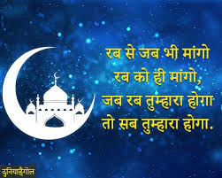 Jumma mubarak dua status hindi. Jumma Mubarak Shayari In Hindi à¤œ à¤® à¤® à¤® à¤¬ à¤°à¤• à¤¶ à¤¯à¤°