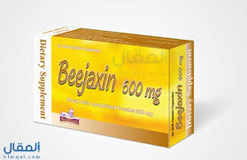 Entdecke rezepte, einrichtungsideen, stilinterpretationen und andere ideen zum ausprobieren. ÙƒØ¨Ø³ÙˆÙ„Ø§Øª Ø¨ÙŠØ¬Ø§ÙƒØ³ÙŠÙ† Beejaxin Ù…ÙƒÙ…Ù„ ØºØ°Ø§Ø¦ÙŠ ÙˆÙ…Ù‚ÙˆÙŠ Ø¹Ø§Ù… Ø±ÙˆÙŠØ§Ù„ Ø¬ÙŠÙ„ÙŠ Ø§Ù„Ù…Ù‚Ø§Ù„