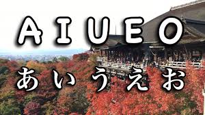 Sekarang kita akan berlatih menulis hiragana dengan 「や」、「ゆ」、「よ」 kecil, dan suara vokal panjang. A I U E O Dalam Hiragana Bahasa Jepang Osh Info