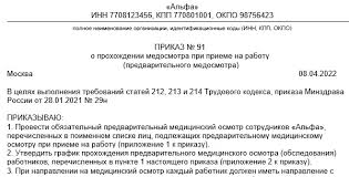 Необходимые документы и контрольный список медицинских тестов