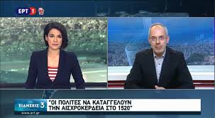Farmakopoioi Nea Sykofantikh Dysfhmish Sthn Ert Gia Aisxrokerdeia Se Maskes Amesh Apanthsh Proedroy Toy Pfs Video Audio