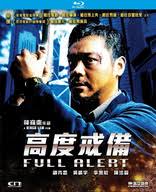 Fire of Conscience Blu-ray (火龍) (Hong Kong)