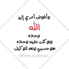 يارب عفوك ورحمتك En Twitter إذا شفت ناس تبتعد عنك بدون سبب تذكرت أمي وهي تقول الله يبعد عنك كل شر اللهم ابعد عني وعنكم تغير القلوب والعداوة بعد المحبة