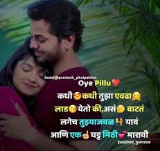  Pin On Marathi Quotes