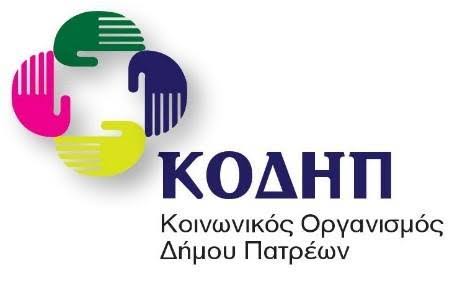 Κοινωνικός Οργανισμός Δήμου Πατρέων