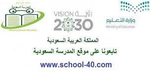 سجل الميزانية التشغيلية 1439 هـ المدرسة السعودية