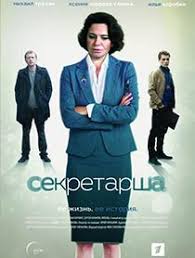 фильм жизнь и приключения мишки япончика смотреть онлайн бесплатно Sekretarsha 2018 Smotret Onlajn Filmy