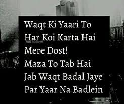 Never Will Friends Quotes Dosti Quotes Heartfelt Quotes