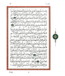 المصحف الشريف بالرسم المغربي الأصيل برواية ورش عن نافع www morocco islamic com free download borrow and streaming internet archive download books copperplate calligraphy quran