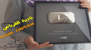 نادية القرباص أول خياطة مغربية تحصل على الدرع الفضي من اليوتيوب أم عمران blog posts blog post