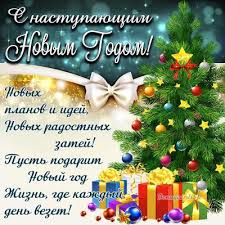 С наступающим Новым годом - красивые открытки и поздравления &amp;mdash; УНИАН