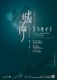 教育展海报 google search graphic design cool posters chinese posters