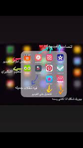 Pin By Queen 433 On برامج ومواقع مهمه App Pictures Good Photo Editing Apps Picture Editing Apps