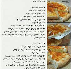 فطيرة القشطة Moroccan Food Food Arabic Food