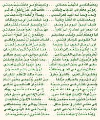 قصيدة حافظ ابراهيم انا البحر في احشائه الدر كامن