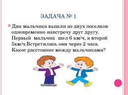 проект по математике 4 класс математика вокруг нас скачать бесплатно Proekt Po Matematike Matematika Vokrug Nas Sbornik Zadach