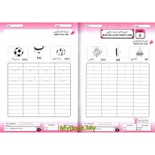 Buah buahan kerja bahasa lembaran latihan prasekolah tempatan tadika kata suku malaysia kindergarten mewarna haiwan preschool huruf worksheets gambar percuma. Myb Buku Lembaran Kerja Untuk Prasekolah 4 5 Tahun Jawi Baharu Fargoes Shopee Malaysia