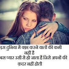 Pin On Sad Love Shayari