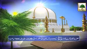 Khwaja garib nawaz (ra.) khwaja garib nawaz mujej aolad bhikh mangti huo yah jo bhi koi comment padega mere khwaja se dua ki jaiega mujhe bhi avlad ho please please. Faizan E Gharib Nawaz Khwaja Garib Nawaz Images 3d 666433 Hd Wallpaper Backgrounds Download