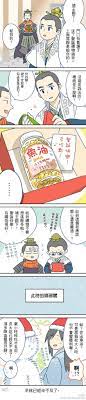 澈總 台灣微博精選