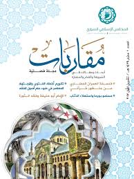موضوع اليوم بحكي عن تقريري عن شخصية نيزكو من انمي قاتل الشيطان بدون مقدمات طويلة يلا نبدأ قرائتها ممتعة : Ù…Ø¬Ù„Ø© Ù…Ù‚Ø§Ø±Ø¨Ø§Øª Ø§Ù„Ø¹Ø¯Ø¯ Ø§Ù„Ø£ÙˆÙ„ By Muqarbat Issuu