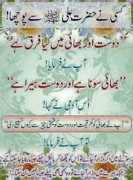 True Lines Ali Quotes Hazrat Ali Hazrat Ali Sayings
