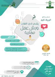 سكاو On Twitter وعليكم السلام قسم اللغة الانجليزية في جامعة الملك عبدالعزيز يوجد اختبار للقبول في التخصص ويتم الاعلان عن طريقة و مواعيد التسجيل و موعد الاختبار تقريب ا نهاية كل ترم Https T Co Xfu6savo7h