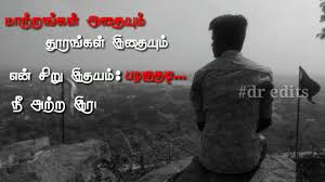 Po Urave Song With Lyrics Movie Name Kaatrin Mozhi Singer Sid Sriram Whatsapp Status Youtube Po urave song lyrics was penned by madhan karky. po urave song with lyrics movie name