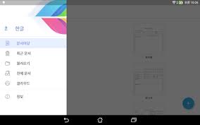 Tidak ada deskripsi yang tersedia. Download Hancom Office Hwp Apk 10 50 0 45 By Hancom Inc Free Business Android Apps