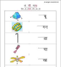 Zusätzlich gibt es informationen über zeiterfassung per stundenzettel. 1st Hindi Worksheet New Cover 1 Recovered In 2020 Workbook Hindi Kendriya Vidyalaya Sangathan Kvs Is A System Of Premier Central Government Schools Seewa