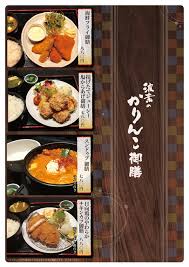 お食事 波葉の湯
