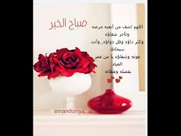 بطاقات صباح الخير متحركة وواو اروع صباح الخير حبيبي