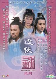 Tai chi master (1985) aka: Yesasia Recommended Items Tai Chi Master Ii 1981 Dvd Part 1 Ep 1 13 To Be Continued Atv Drama Hong Kong Version Dvd Alex Man Amy Chan Sau Man Panorama Hk