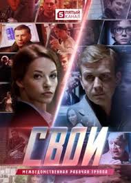 идеальные незнакомцы смотреть онлайн 2016 фильм в хорошем качестве 720 Svoi 3 Sezon 1 46 Seriya Serial 2020 Smotret Onlajn V Horoshem Kachestve 720 1080p Hd