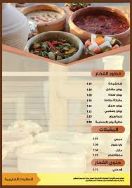 مطعم ارض الفخار قائمة الطعام مطعم ارض الفخار Facebook