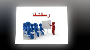 رؤية و رسالة مدرسة الأندلس الابتدائية Youtube