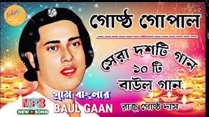 O Kanai Paar Kore De