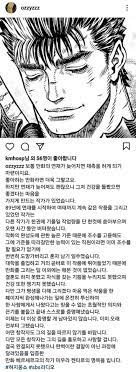 사실 베르세르크 팬들은 미우라가 쉰다 하면, 그동안 수고했으니 얼마든지 쉬어도 괜찮다 한다. Glccupktjllydm