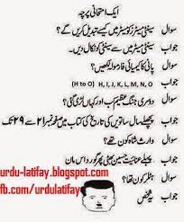 Desi jokes, free funny pakistani urdu jokes, funny jokes, funny urdu jokes, funny, jokes in urdu, jokes, latefey, pakistan jokes panjabi jokes, roman urdu jokes, sardar jokes, urdu latifa, urdu latifay. Pin On Urdu Latifay